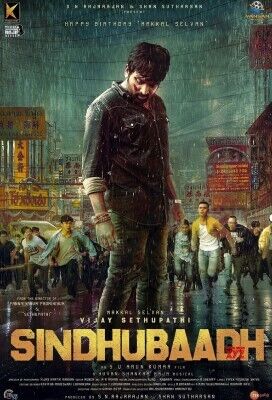 sindhubaadh